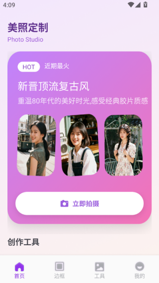 铃镜对拍