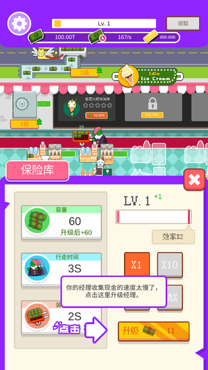 放置冰淇淋