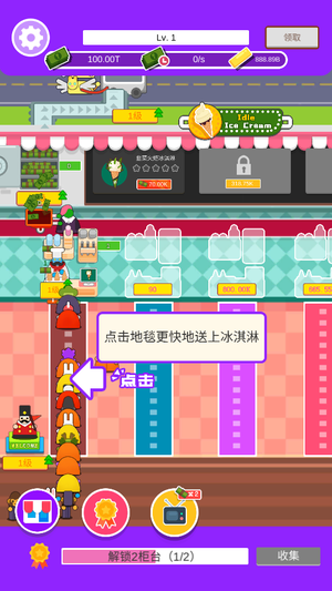 放置冰淇淋