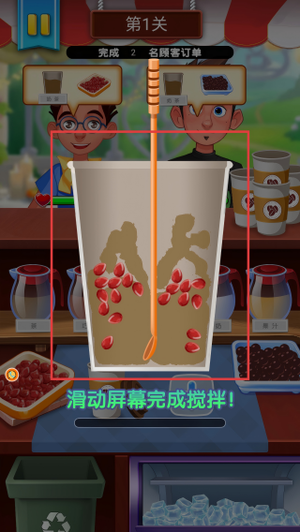 我调酒最牛