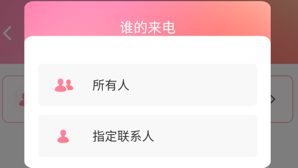 哈屏铃声