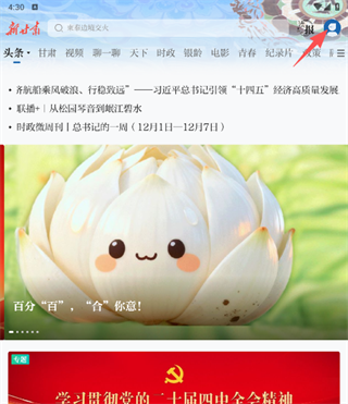 新甘肃
