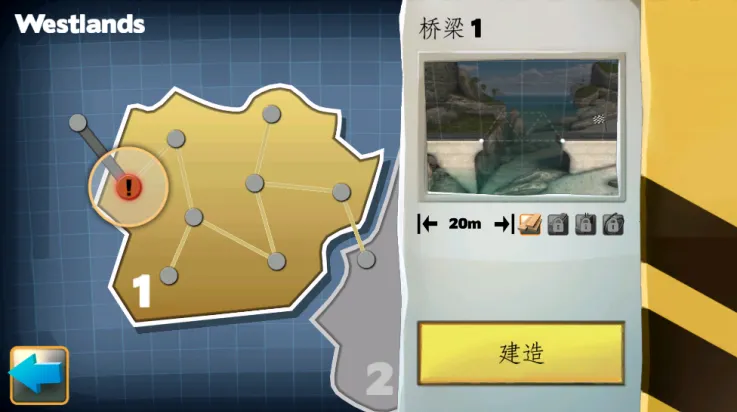 桥梁建筑师(桥梁建造手游)v2.09.094(2)