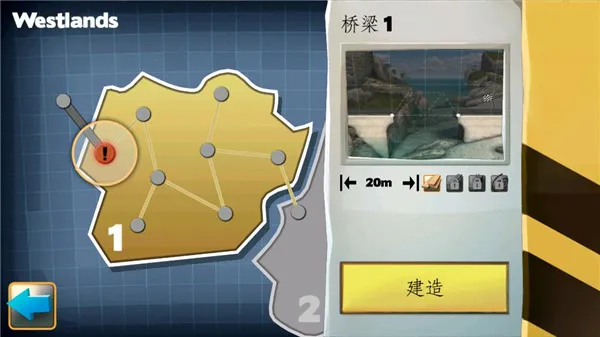 桥梁建筑师(桥梁建造手游)