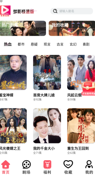 梦影极速版