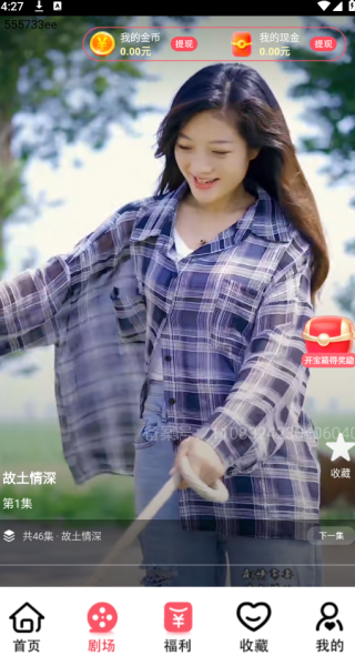 梦影极速版