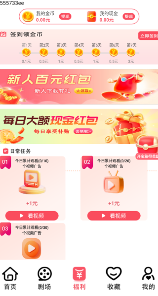 梦影极速版