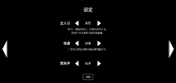 樱之刃(火柴人动作游戏)