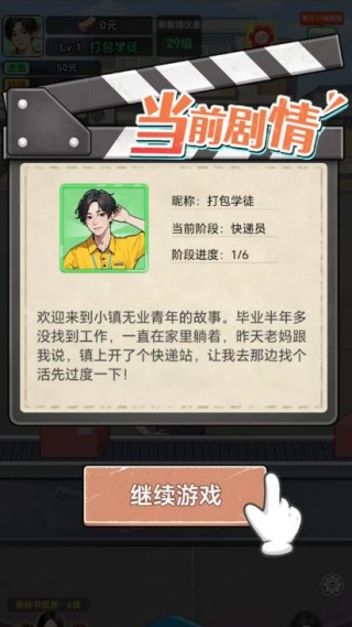 小小快递员