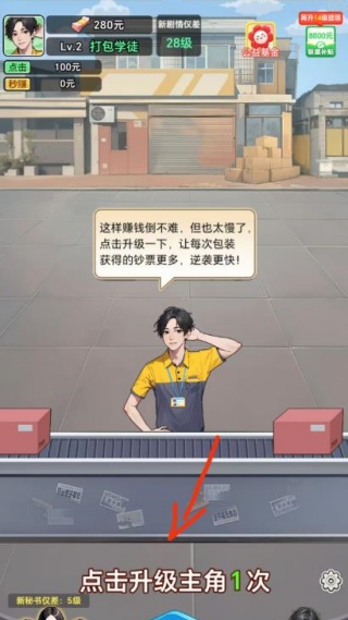 小小快递员