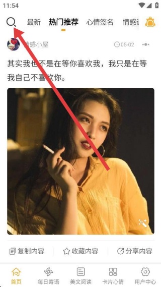 一句话心情语录