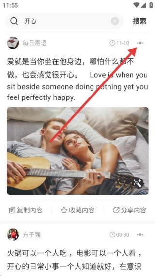 一句话心情语录