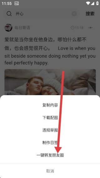 一句话心情语录