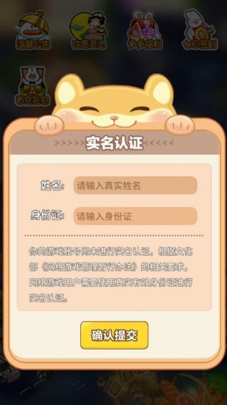 星谷奇缘