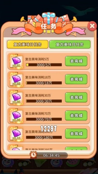 星谷奇缘