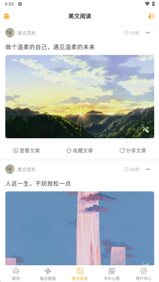 一句话心情语录最新版