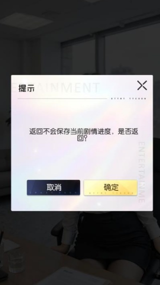 娱乐大亨实录