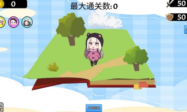 梆梆乱斗