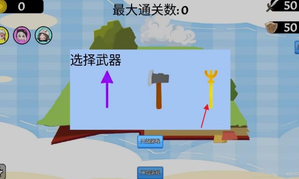 梆梆乱斗