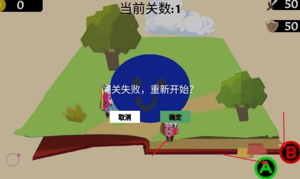 梆梆乱斗