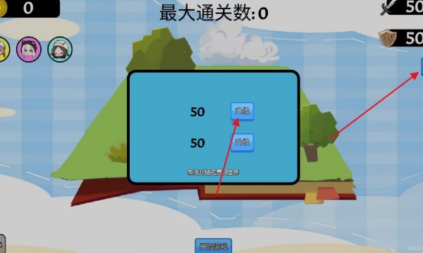 梆梆乱斗