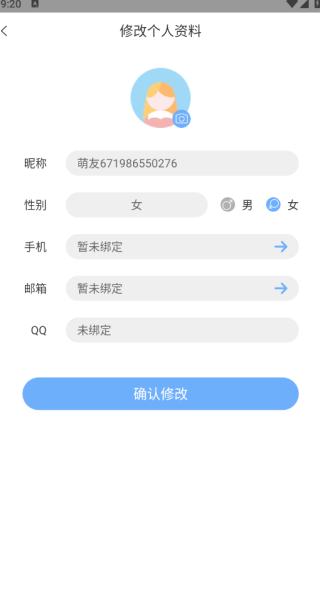 微耽小说阅读器