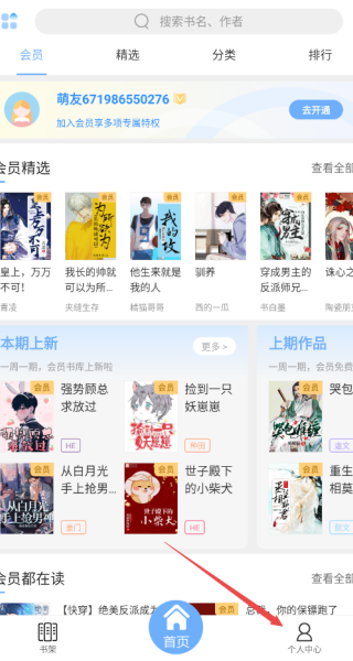 微耽