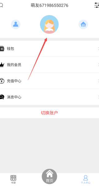 微耽