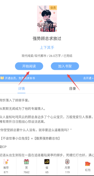 微耽小说最新版