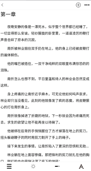 微耽小说最新版