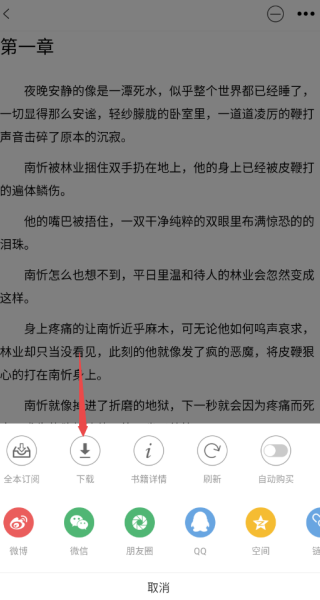 微耽小说2026