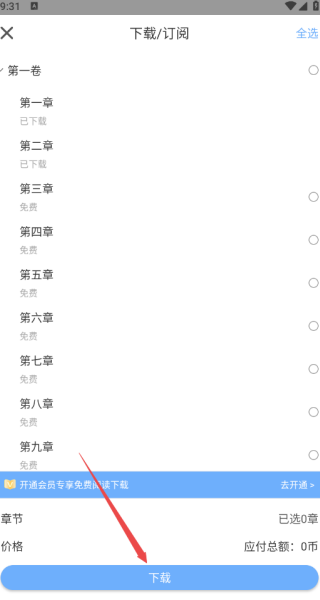 微耽小说2026