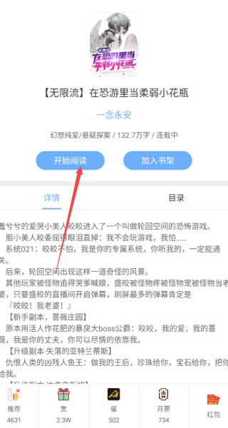 微耽小说正版