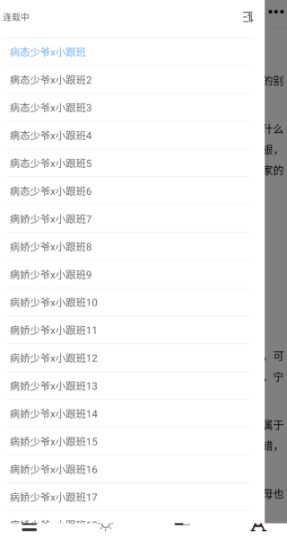 微耽小说