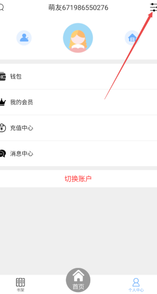 微耽小说app