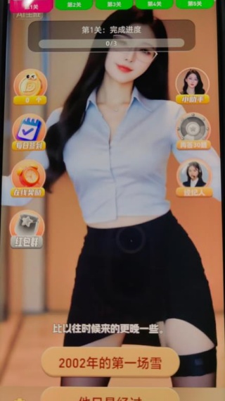我爱猜旋律