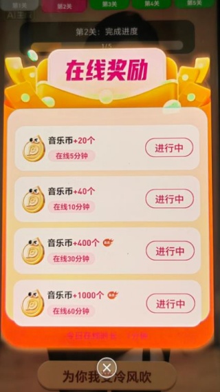 我爱猜旋律