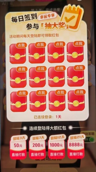 我爱猜旋律