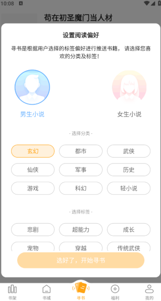 丁丁小说app