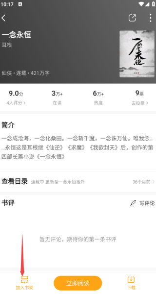 丁丁小说正版