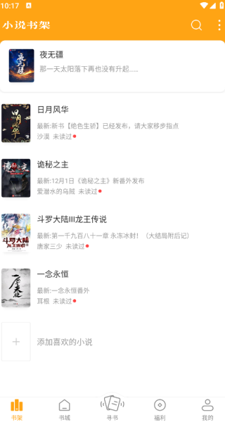 丁丁小说正版