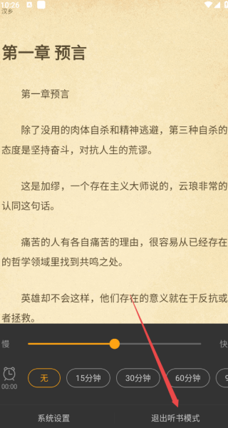 丁丁小说最新版