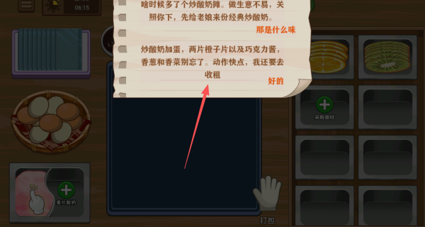 校门炒酸奶