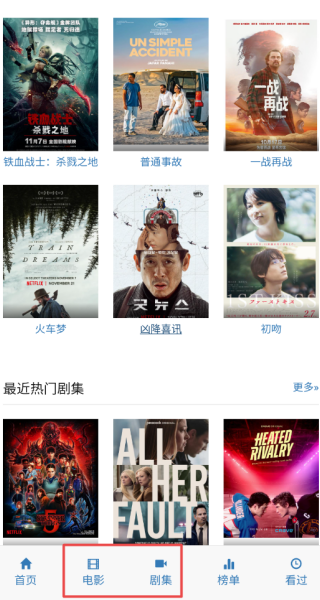 爱看机器人安卓版