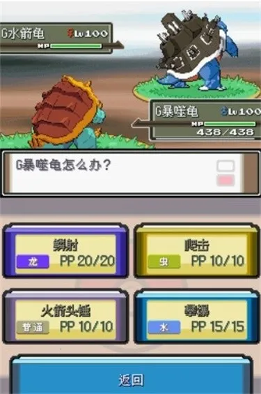 口袋妖怪沉思录改(宠物冒险游戏)v9.0.15(3)