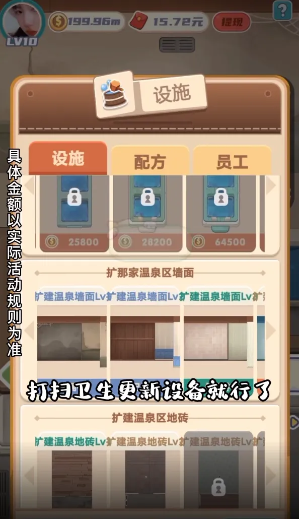 白猫汤屋(经营温泉游戏)v1.29(1)