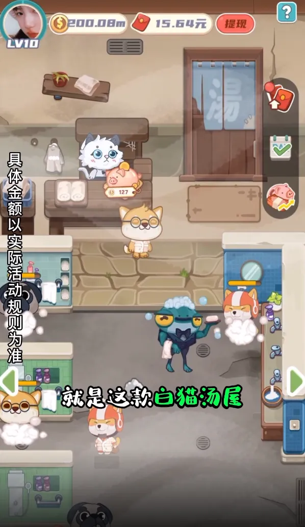 白猫汤屋(经营温泉游戏)v1.29(2)