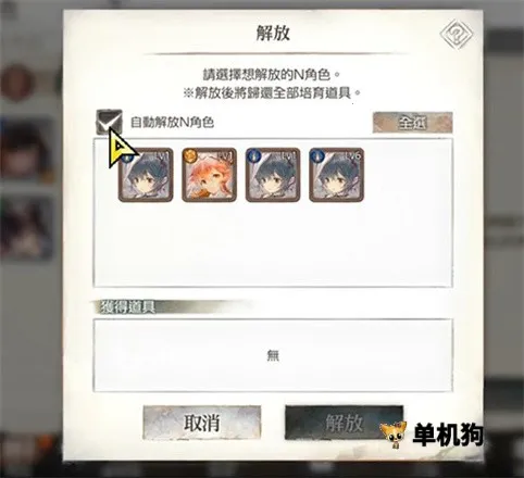 Memento Mori魔女之森(二次元RPG手游)