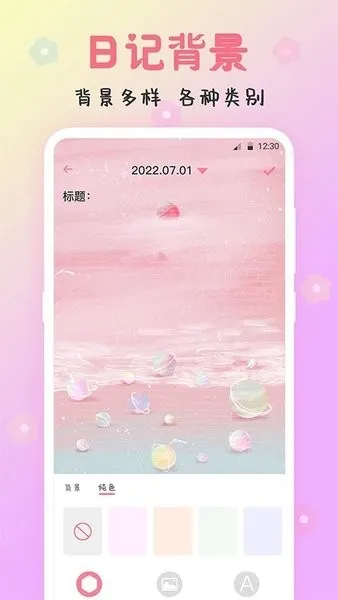 可爱备忘录(记录服务软件)v3.90(4)