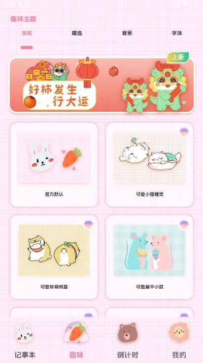 可爱备忘录(记录服务软件)v3.90(1)